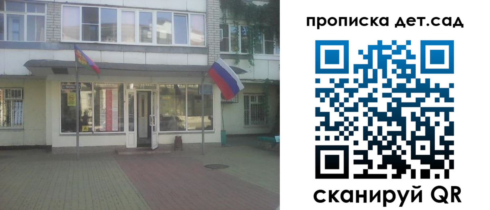 прописка в Евпатории