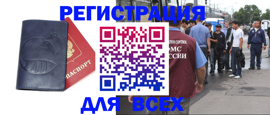 прописка для школы в Евпатории