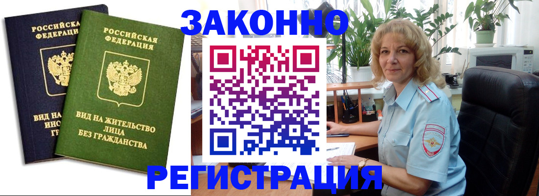 временная регистрация госуслуги в Евпатории
