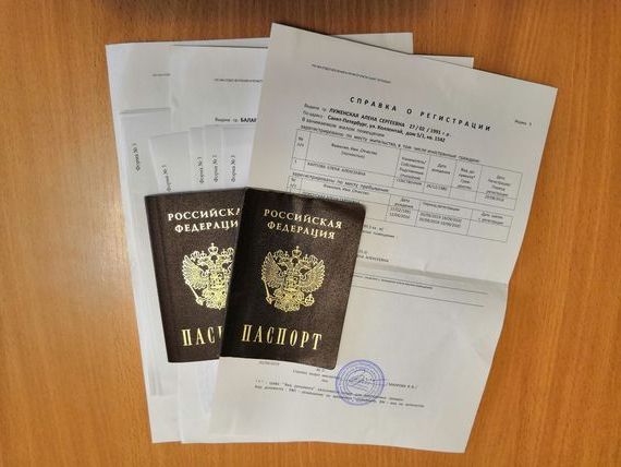 прописка в Евпатории